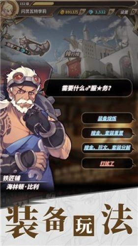 天命奇御
