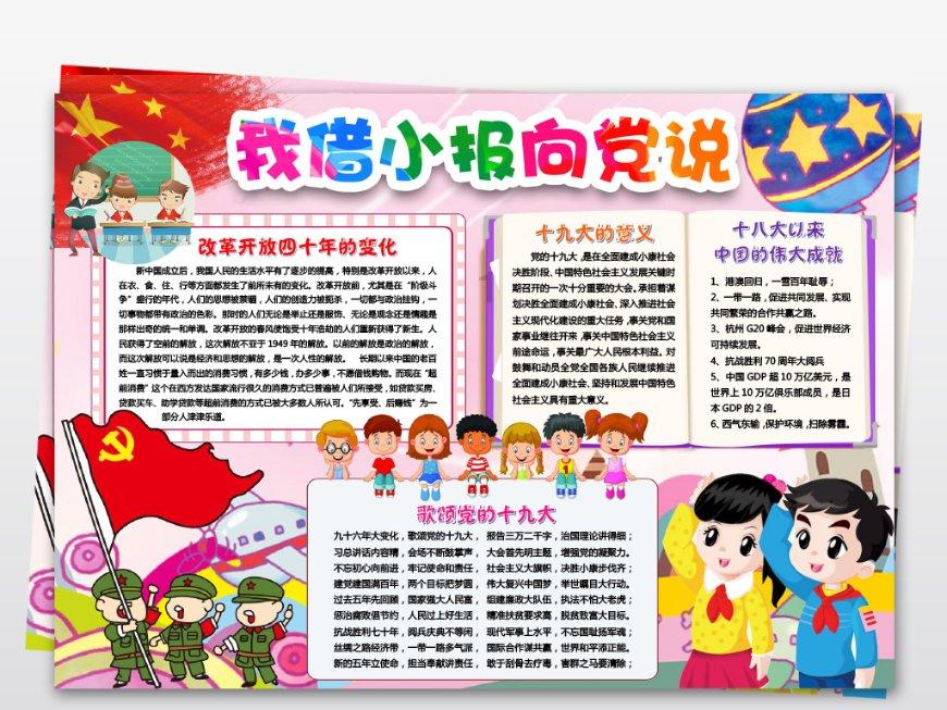 汤家汇镇 为乡村振兴提供组织保证