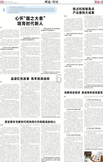 高空畅游的女孩