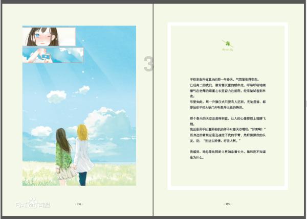 春节档电影提前观看+主创见面会